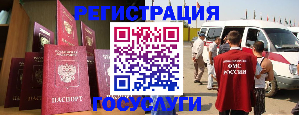 прописка законно в Чудово